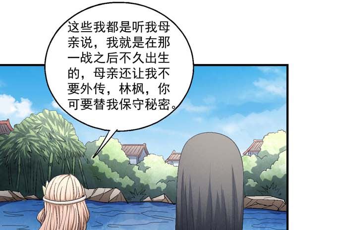 第155话 再见公主（3）50