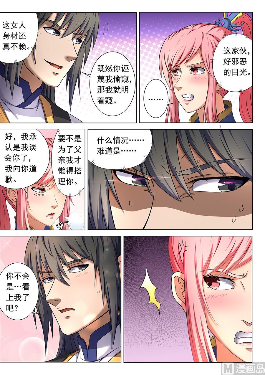第37话 柳菲的反常 11