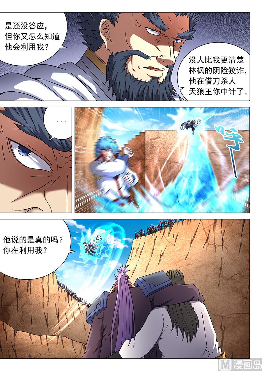 第45话 由势入微，枯寂之剑 17