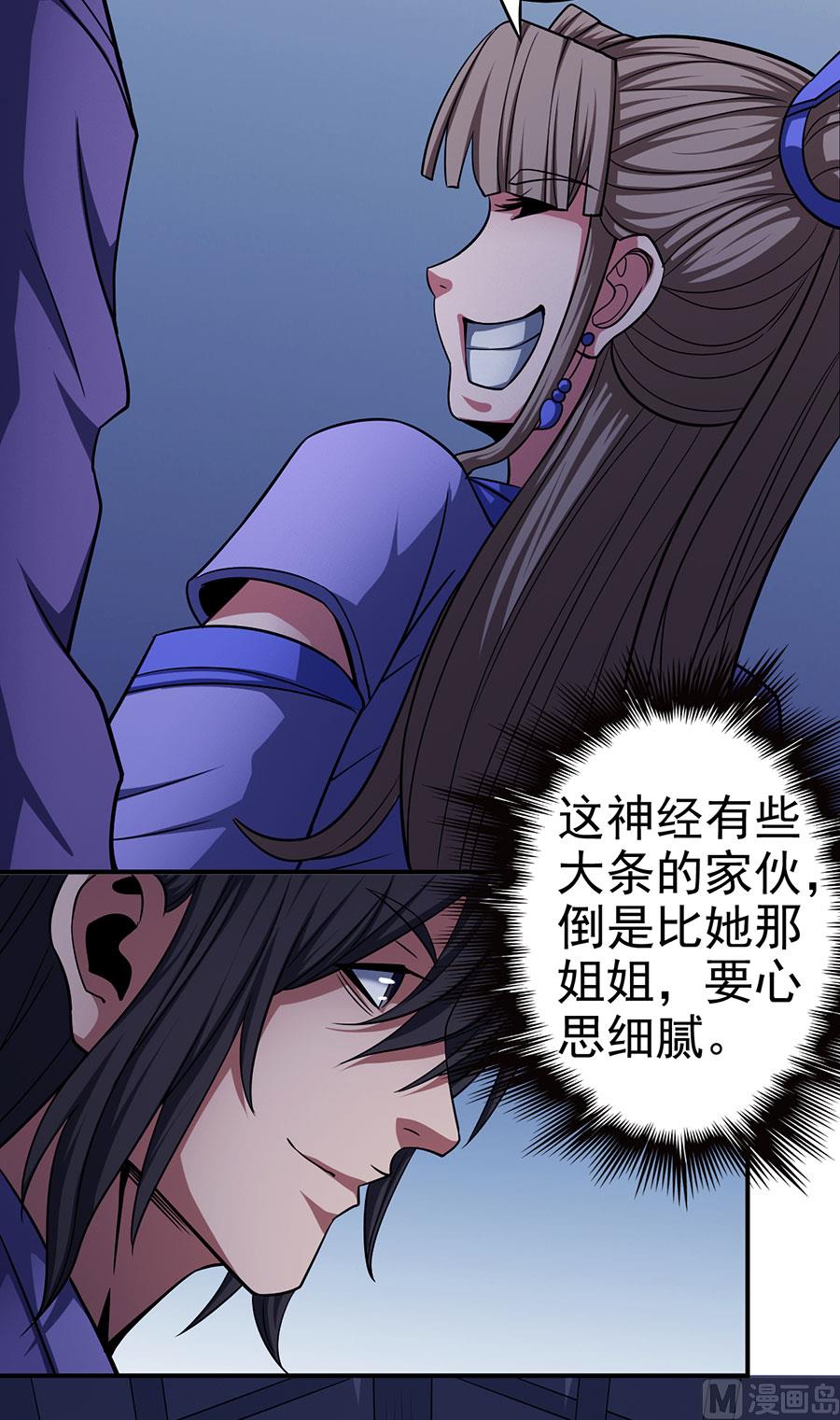 第102话 紫府（3）14