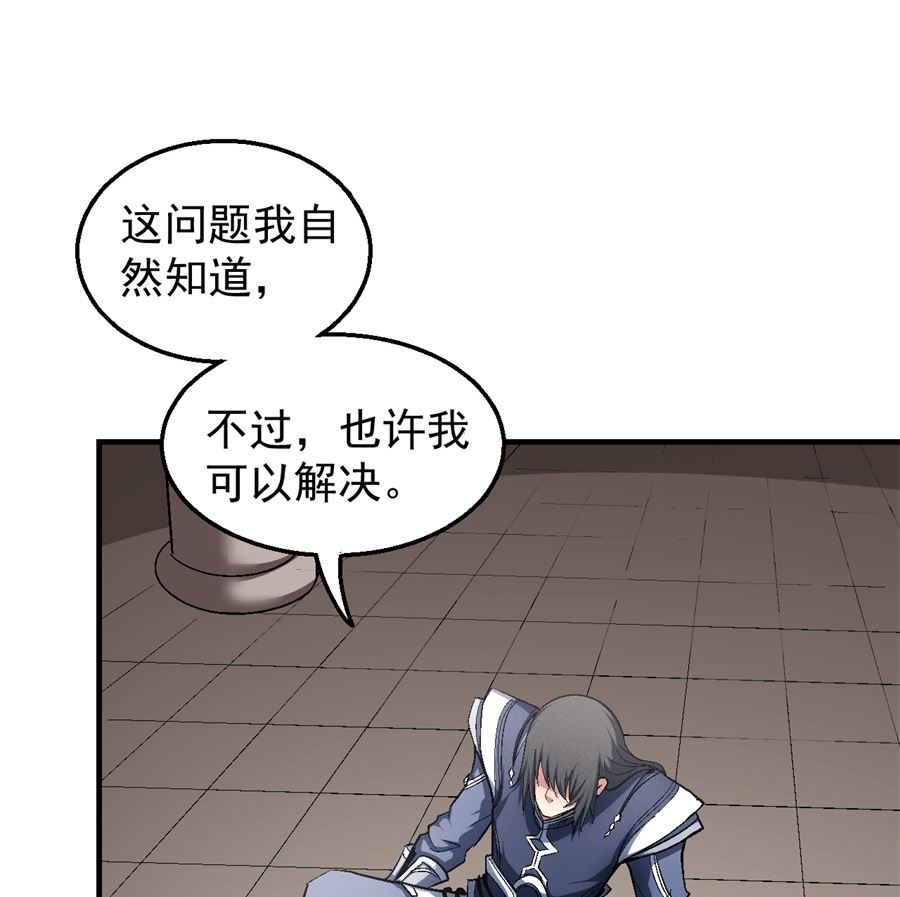 第127话 弃鼎（3）20
