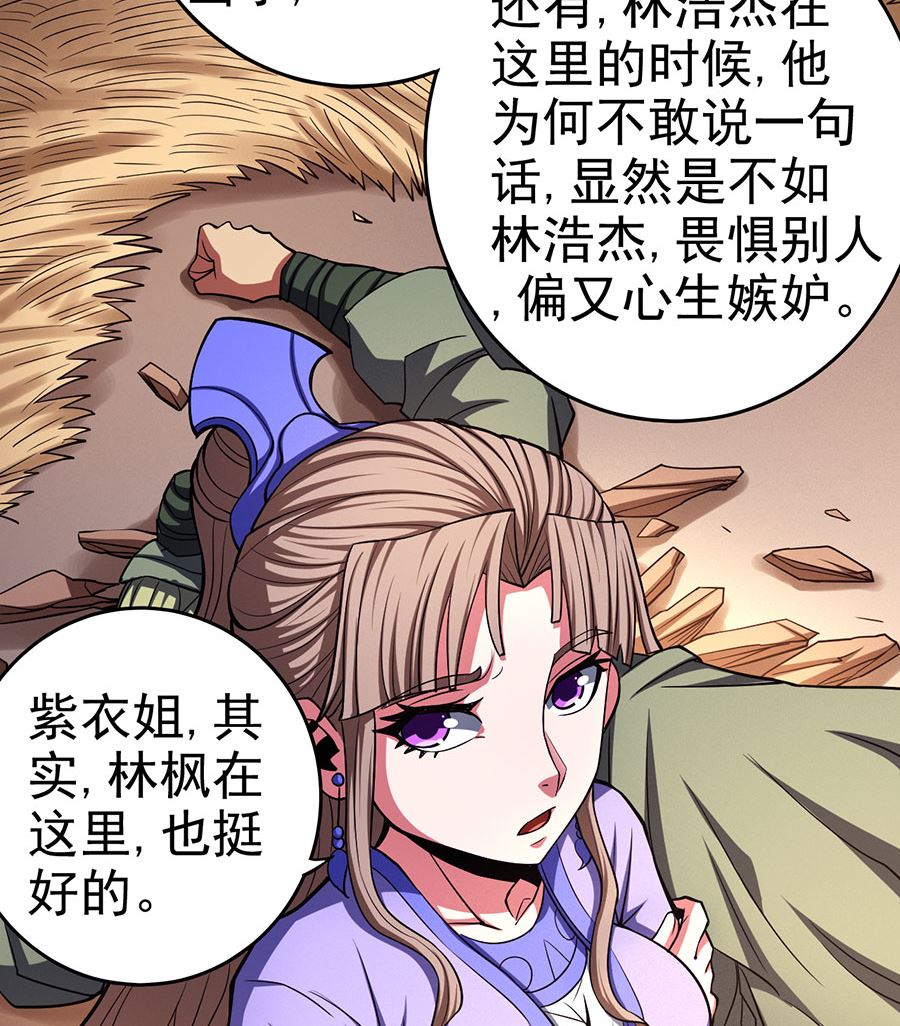 第102话 紫府（2）4