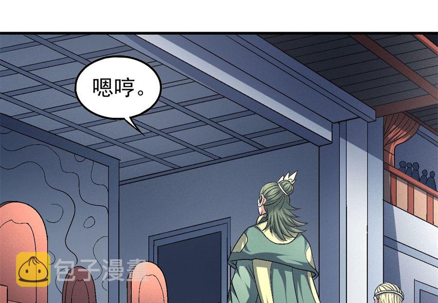 第136话 闻人大婚（1）23
