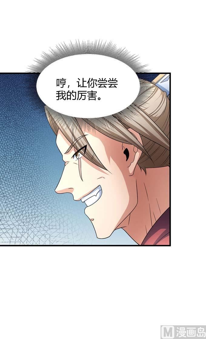 第163话 禁军统领（3）49