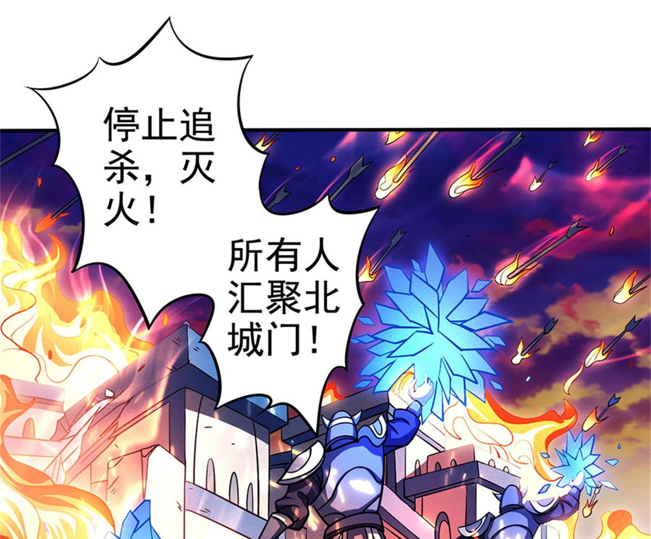 第97话 烈火焚城 164
