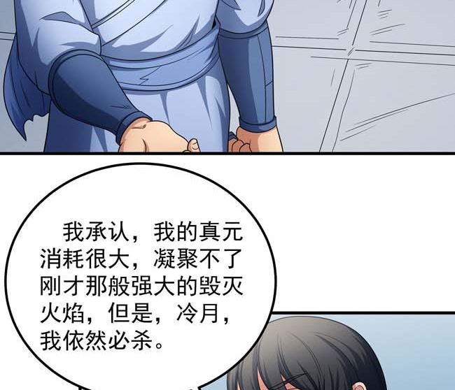 第166话 焚杀（2）4