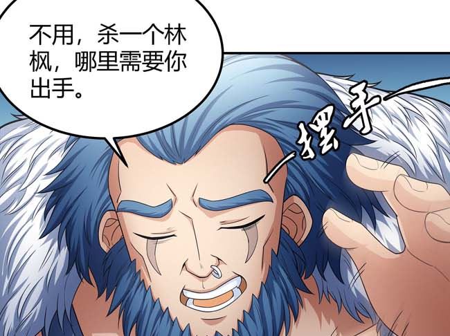 第173话 谁来杀（2）69