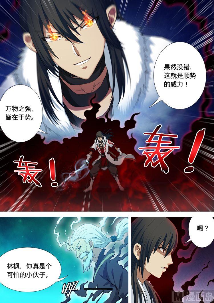 第11话 钟鼓绝壁 上3