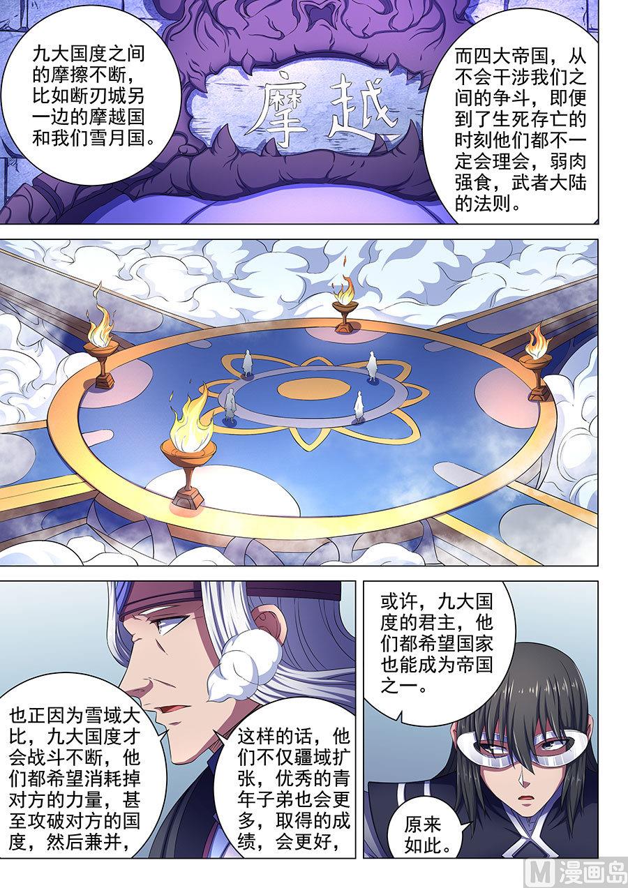 第68话 断刃城 13