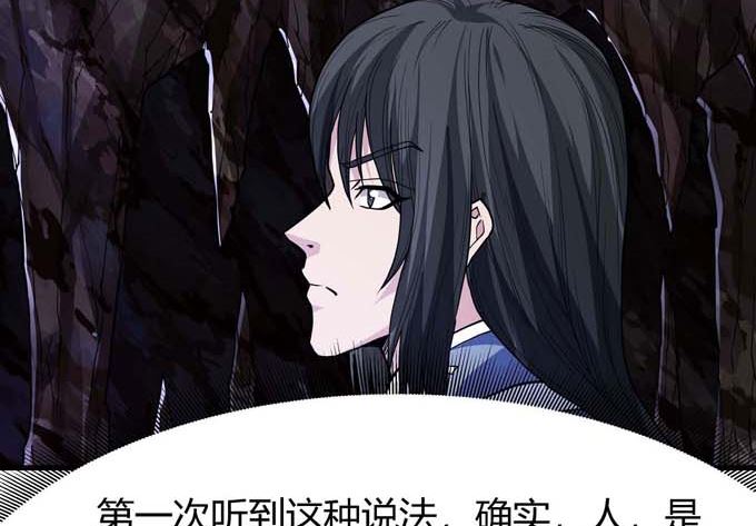 第179话  化形之说（1）17