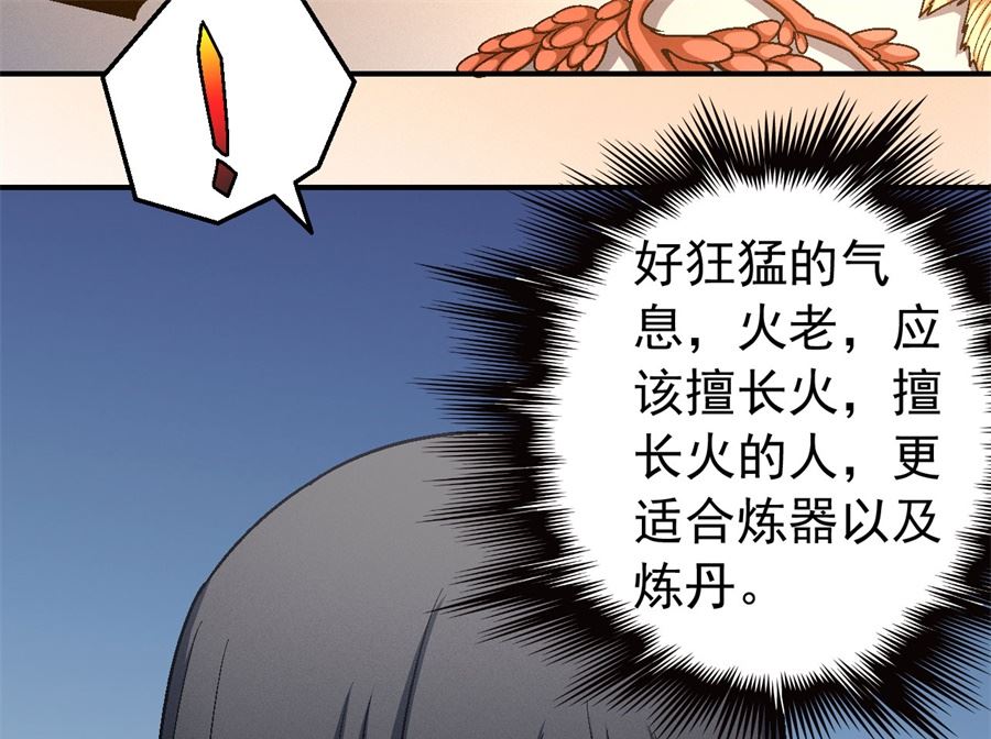 第118话 挑衅（1）8