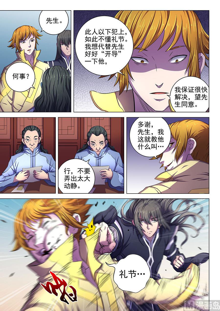 第63话 天一学院 37