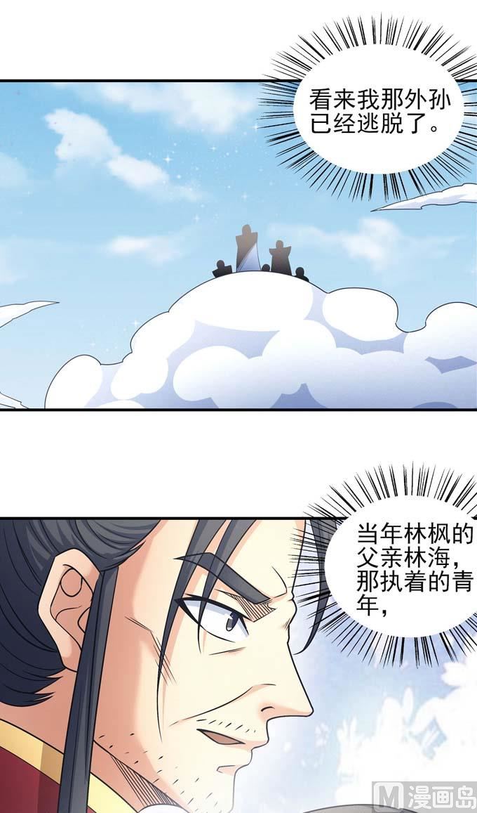 第177话 苍龙之首（3）53