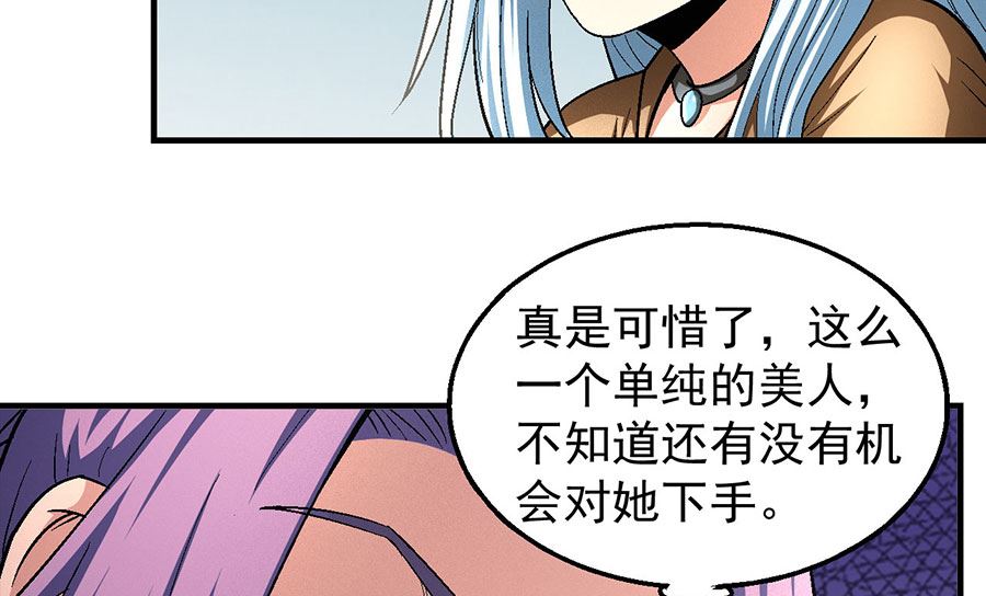 第129话 落霞宗（3）17