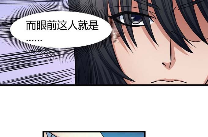 第178话 上古凶兽（3）73