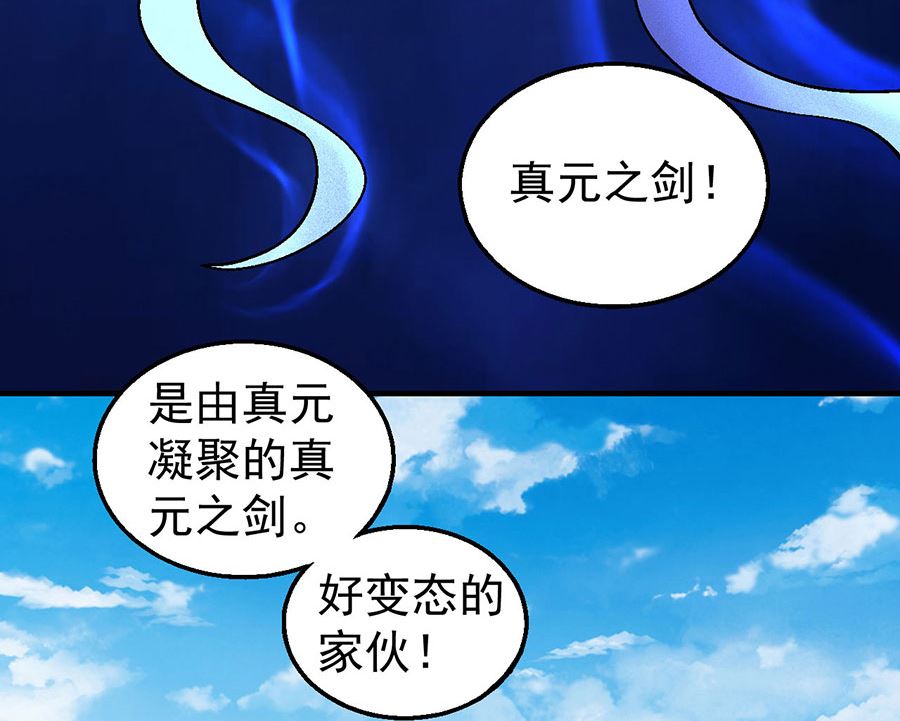 第122话 真元之剑（3）16