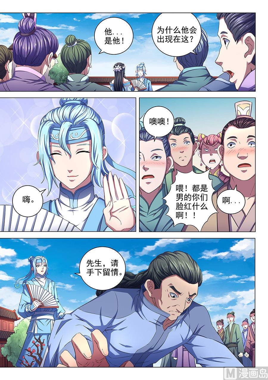 第64话 寒梅傲雪 31