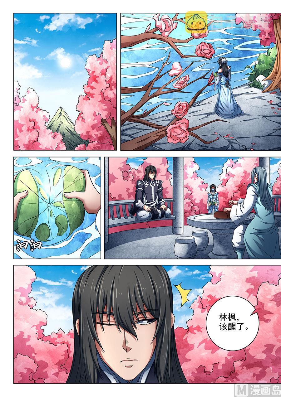 第79话 静心 22