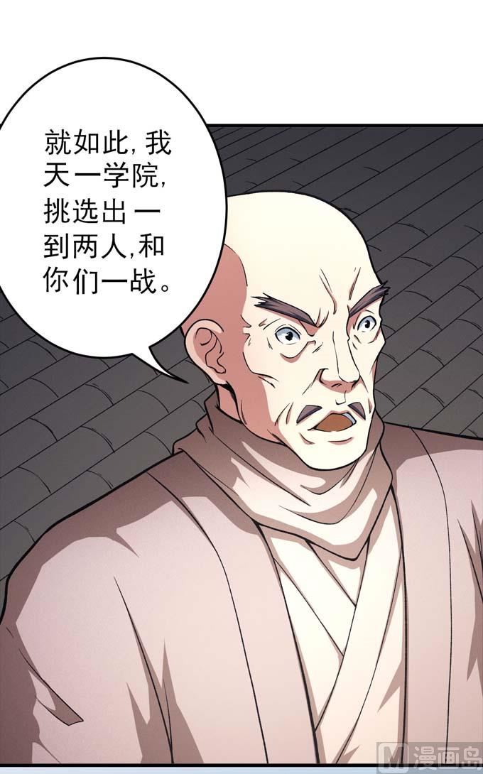 第160话 圣院降临（2）12