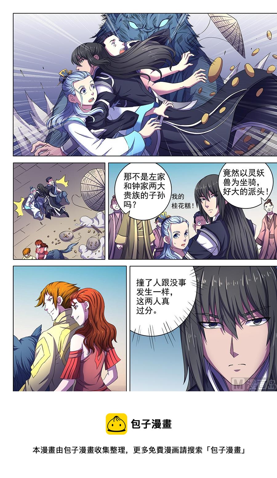 第63话 天一学院 28