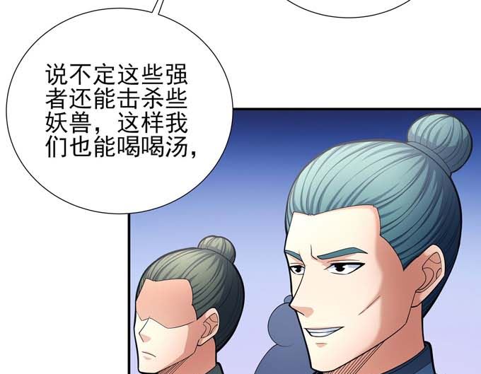 第177话 苍龙之首（1）0