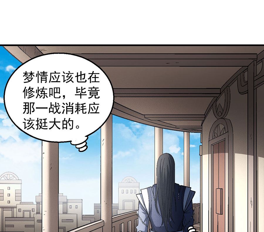 第127话 弃鼎（2）69
