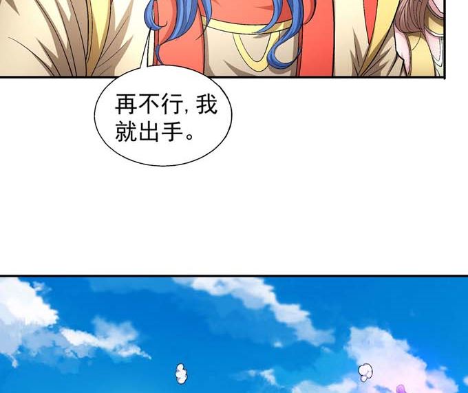 第158话 颤动的天书（2）36