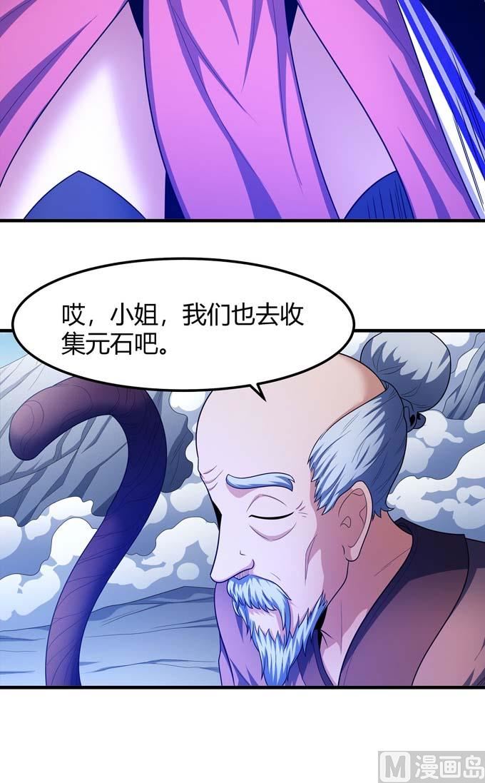 第170话 如何瓜分（1）46