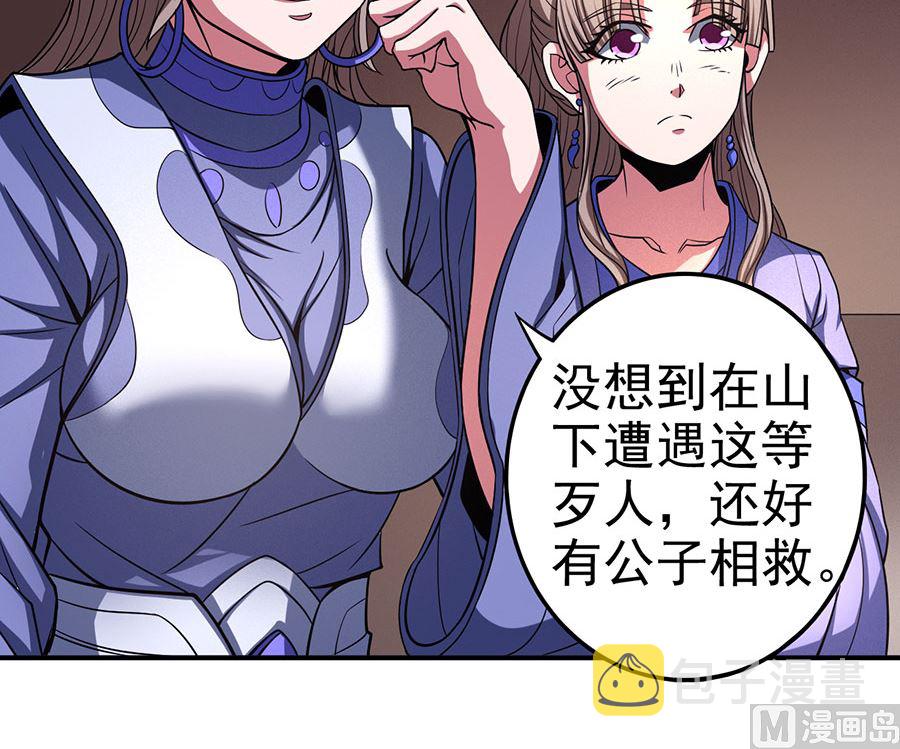 第102话 紫府（1）32