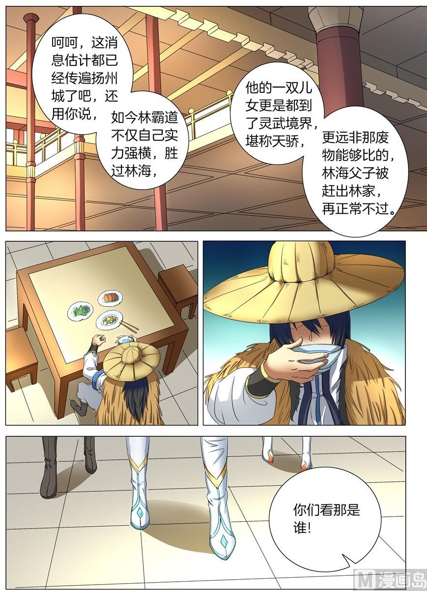 第21话 纳兰凤 16