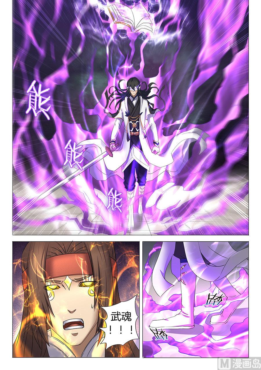 第27话 林枫的狂 27