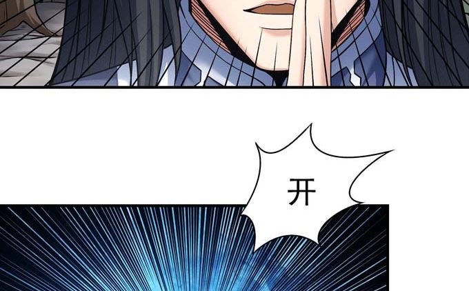第177话 苍龙之首（3）61