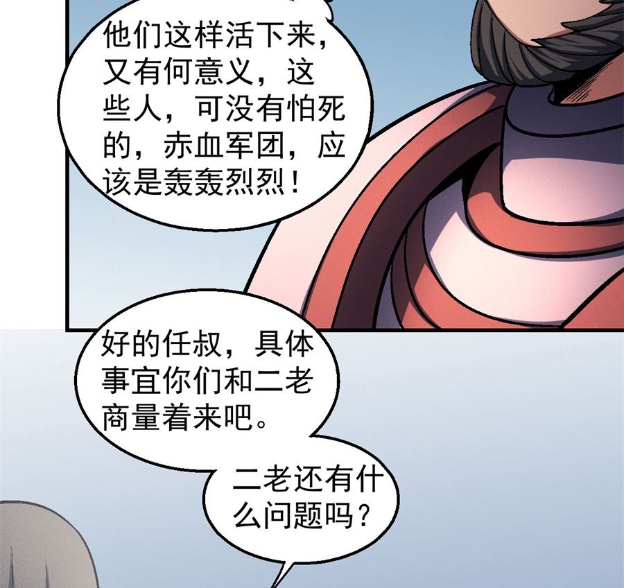 第135话 问鼎天下（3）6