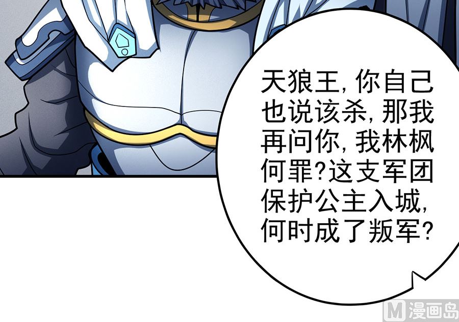 第110话 铁血情（2）56
