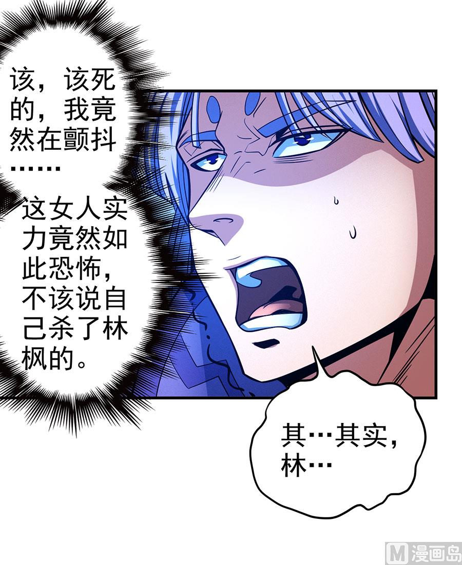 第107话 恐怖的强者（1）16