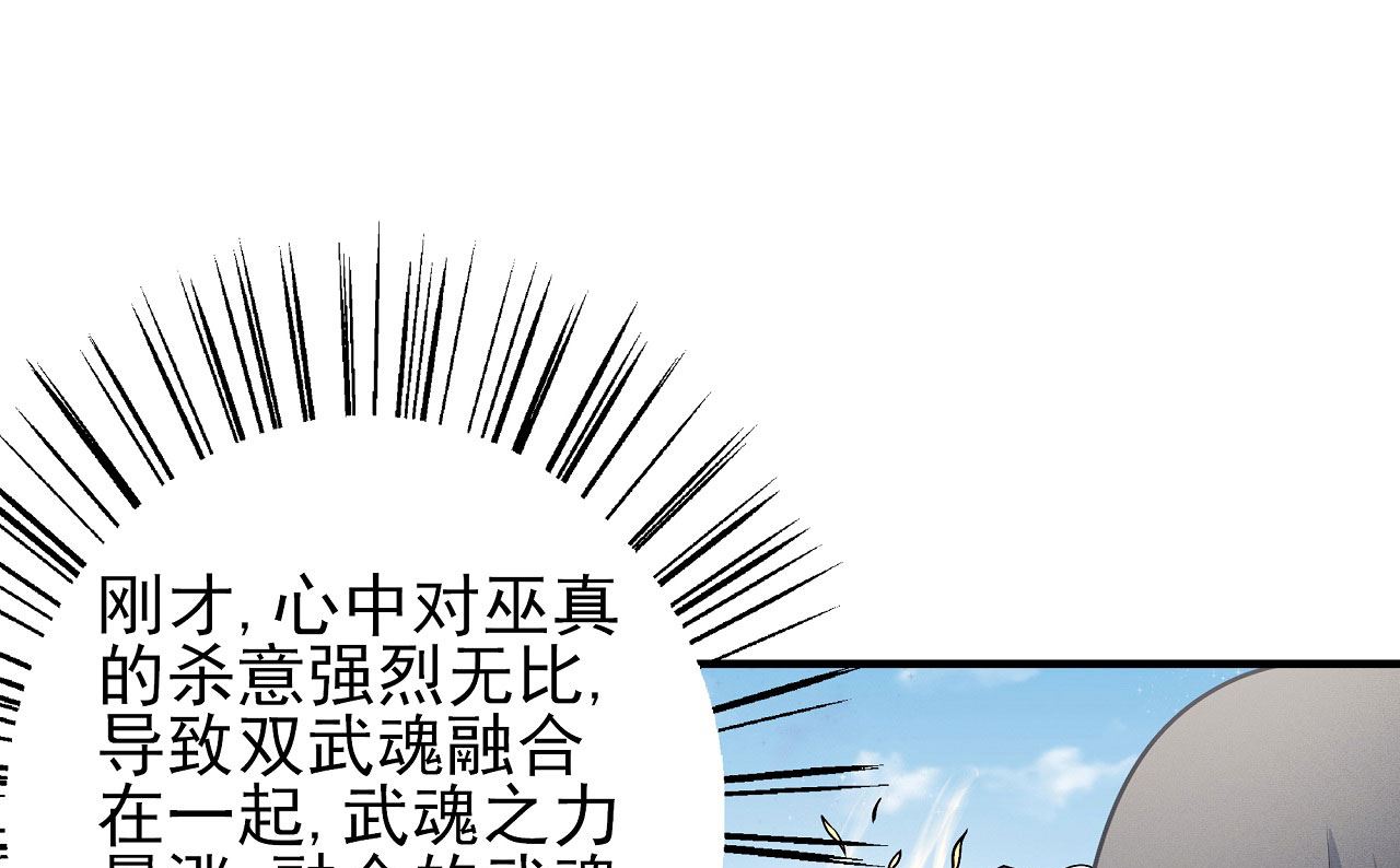 第177话 苍龙之首（2）50