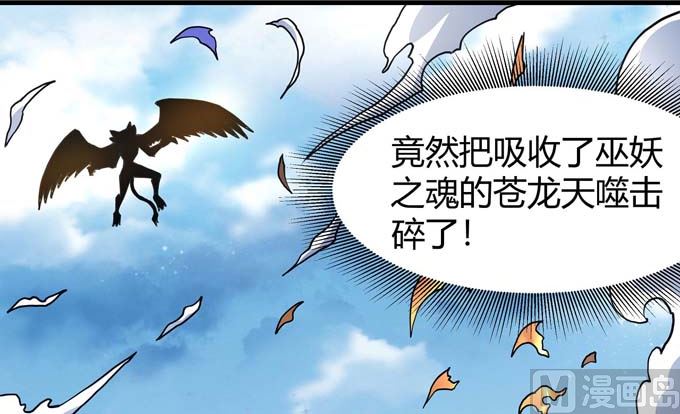 第178话 上古凶兽（2）39