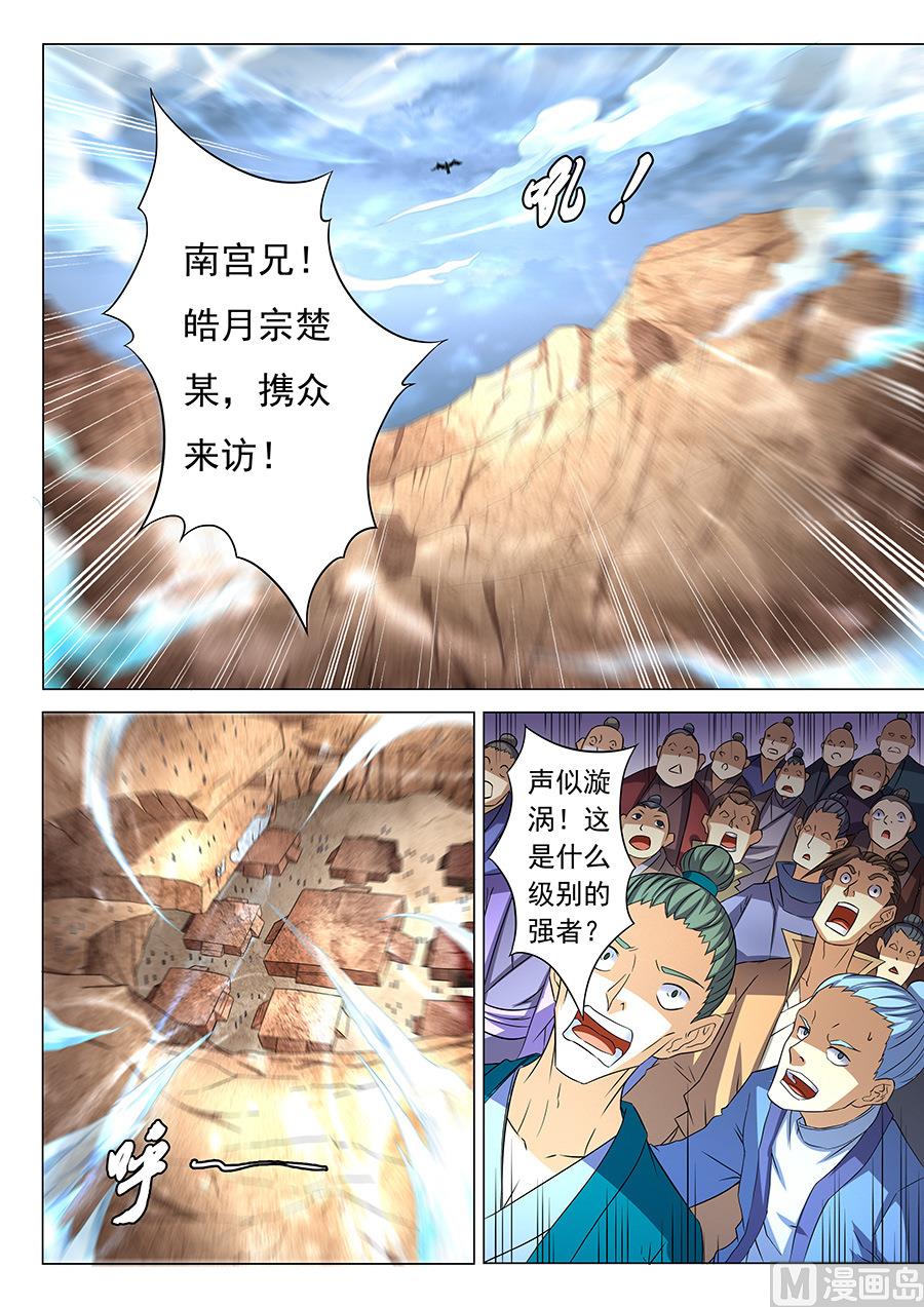 第38话 长老对峙 24