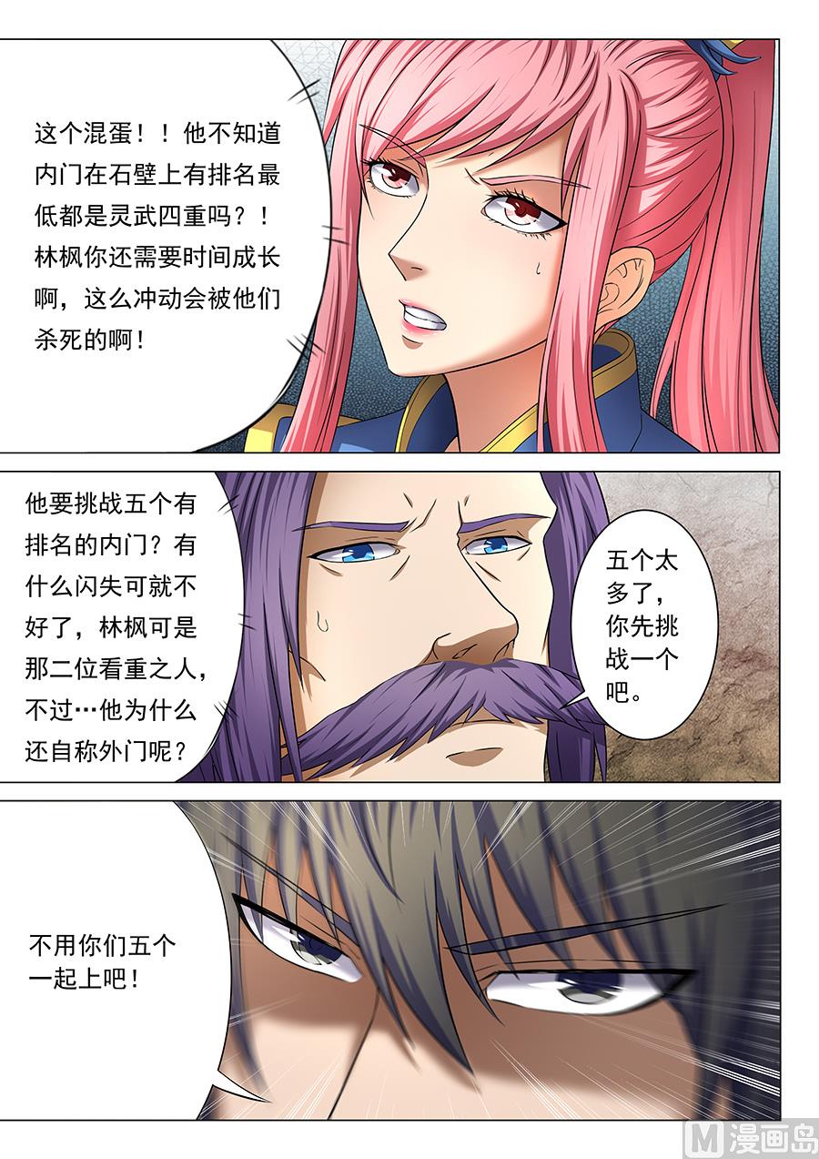 第39话 残酷 17