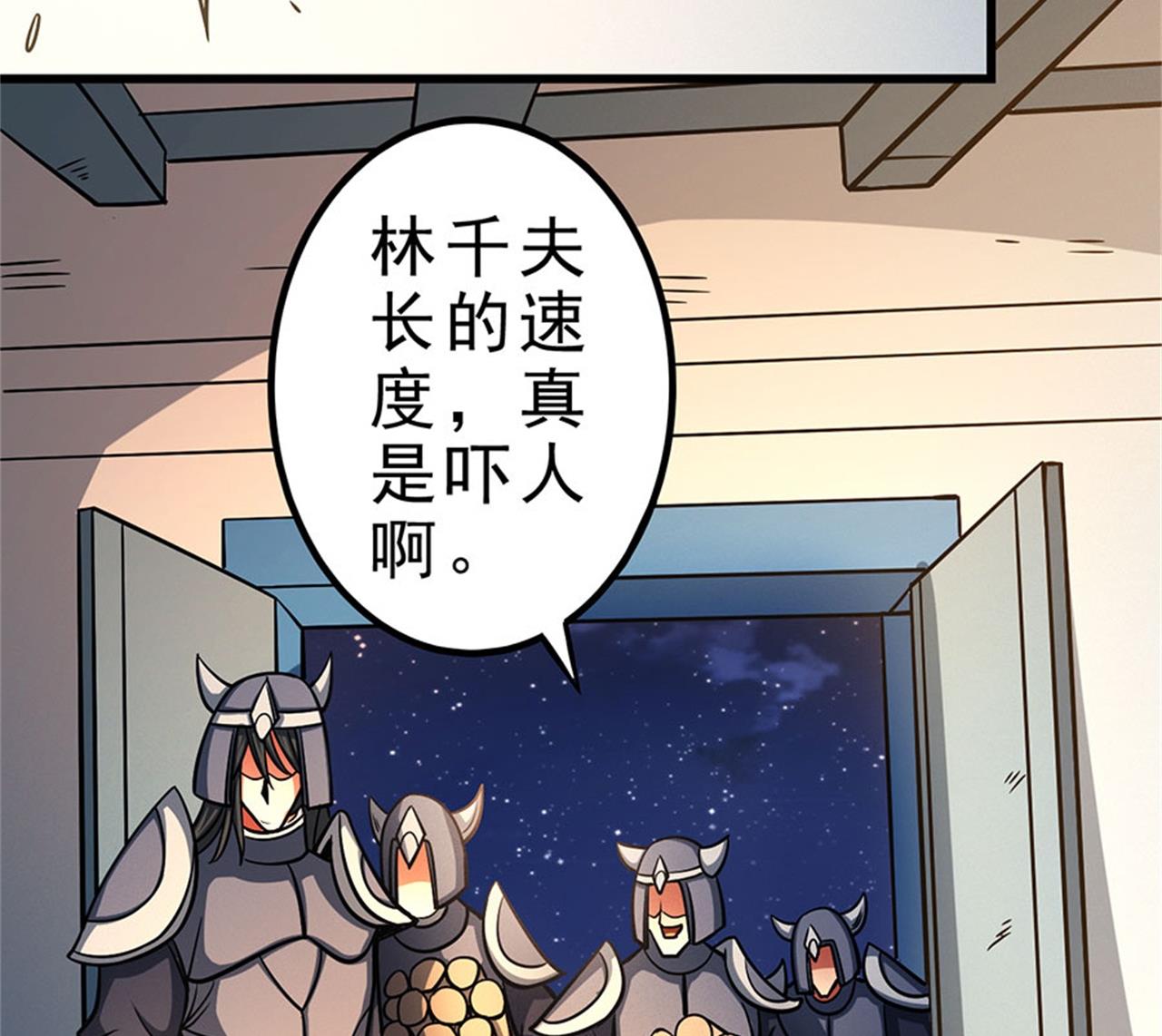第97话 烈火焚城 128