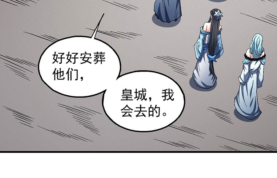 第135话 问鼎天下（2）18