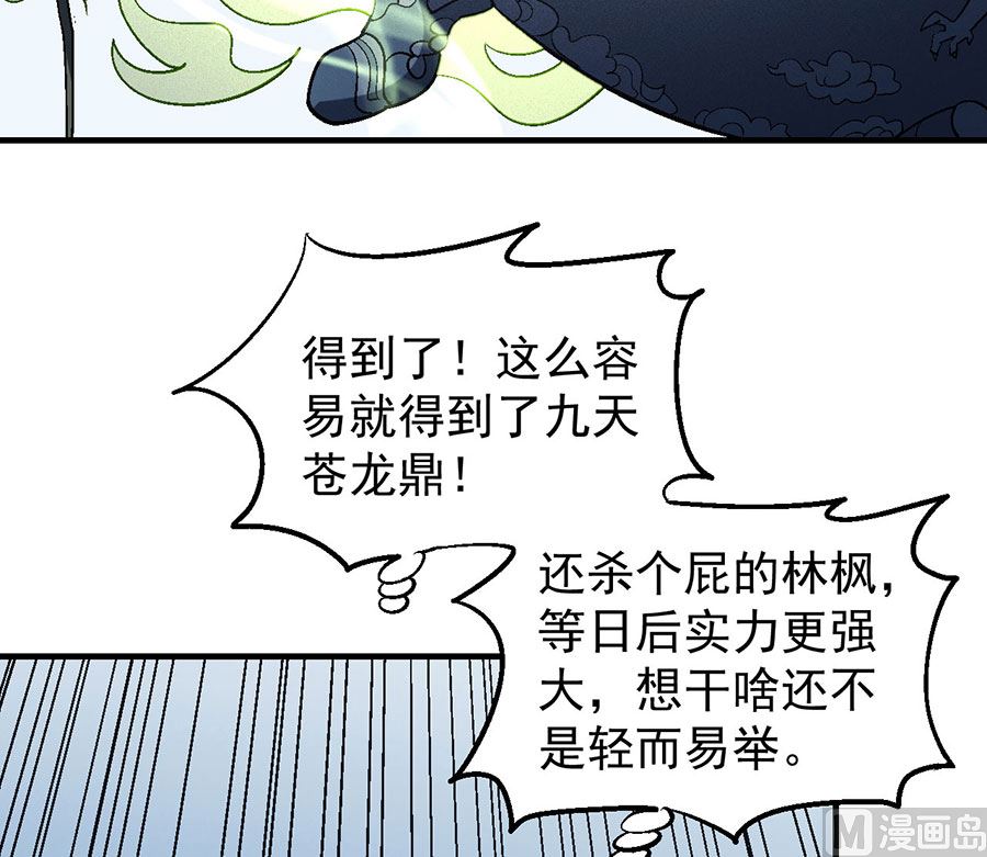 第127话 弃鼎（1）73