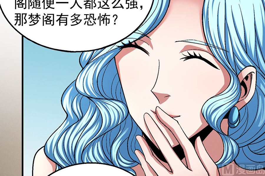 第120话 深夜来访（3）43
