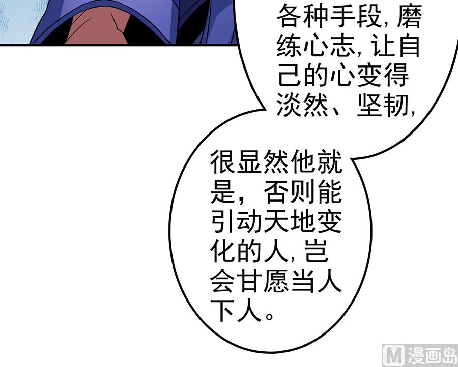 第100话 奇妙的境界（3）46