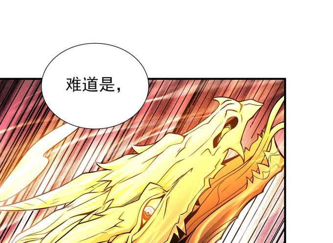 第177话 苍龙之首（3）3