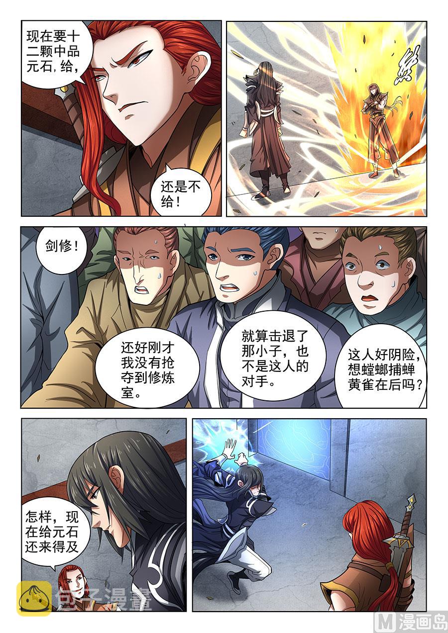 第72话 林枫的剑 16