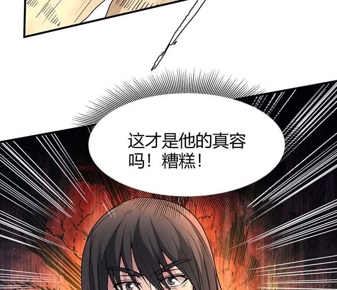第179话 化形之说（2）71