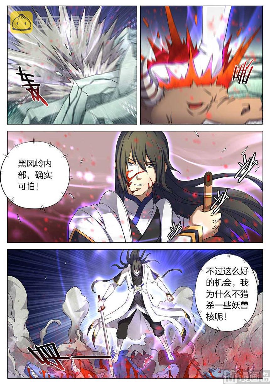 第33话 传说中的废武魂 36