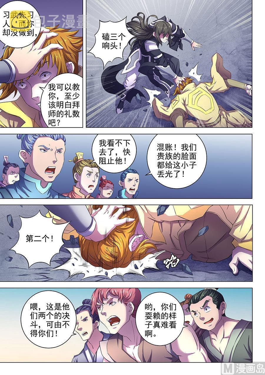 第64话 寒梅傲雪 15