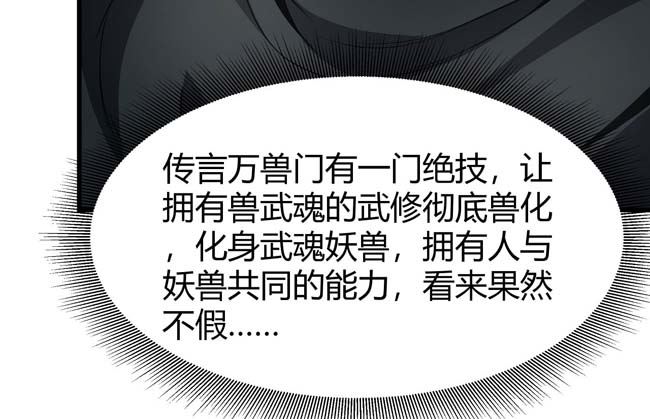 第175话 巫妖之魂（1）16